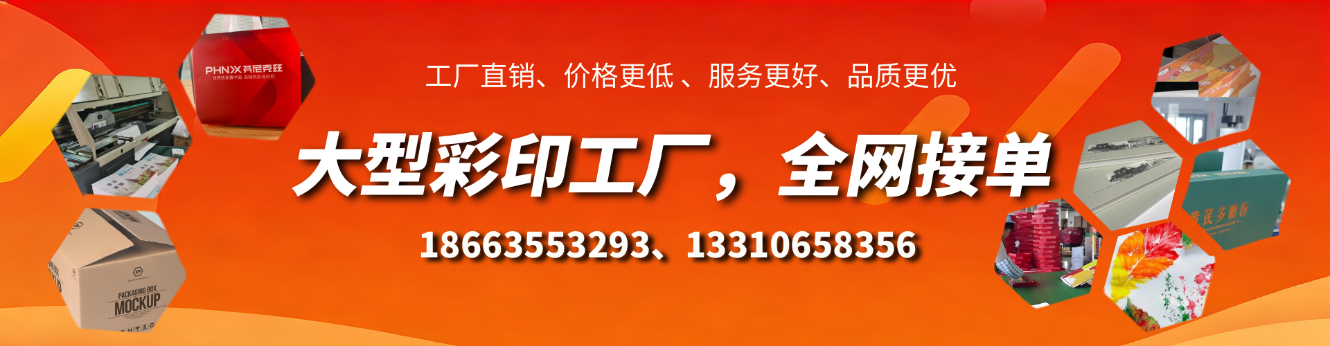平湖彩印刷刷厂家